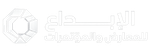 الإبداع للمعارض والمؤتمرات - al'iibdae